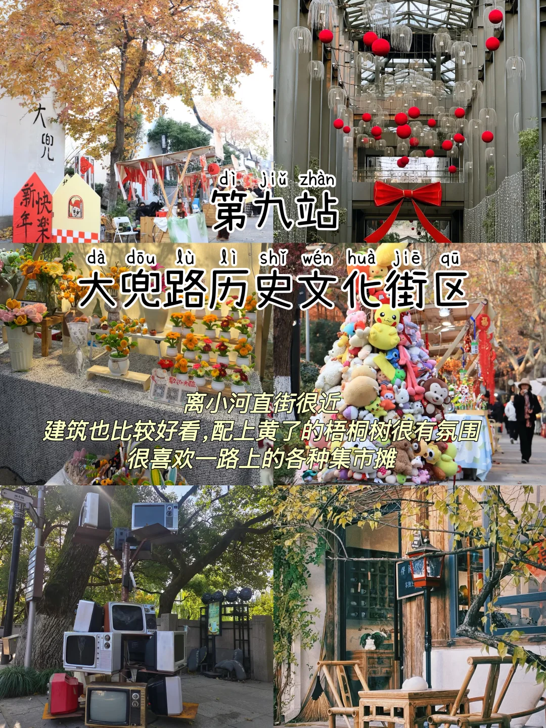 先出发再说｜杭州📍三天两夜，不废腿逛吃攻略
