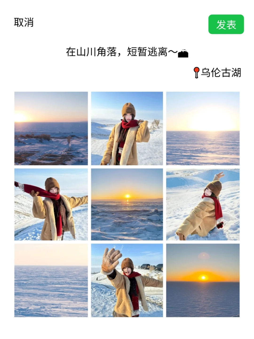 终于轮到我😎把新疆旅游朋友圈搬出来了
