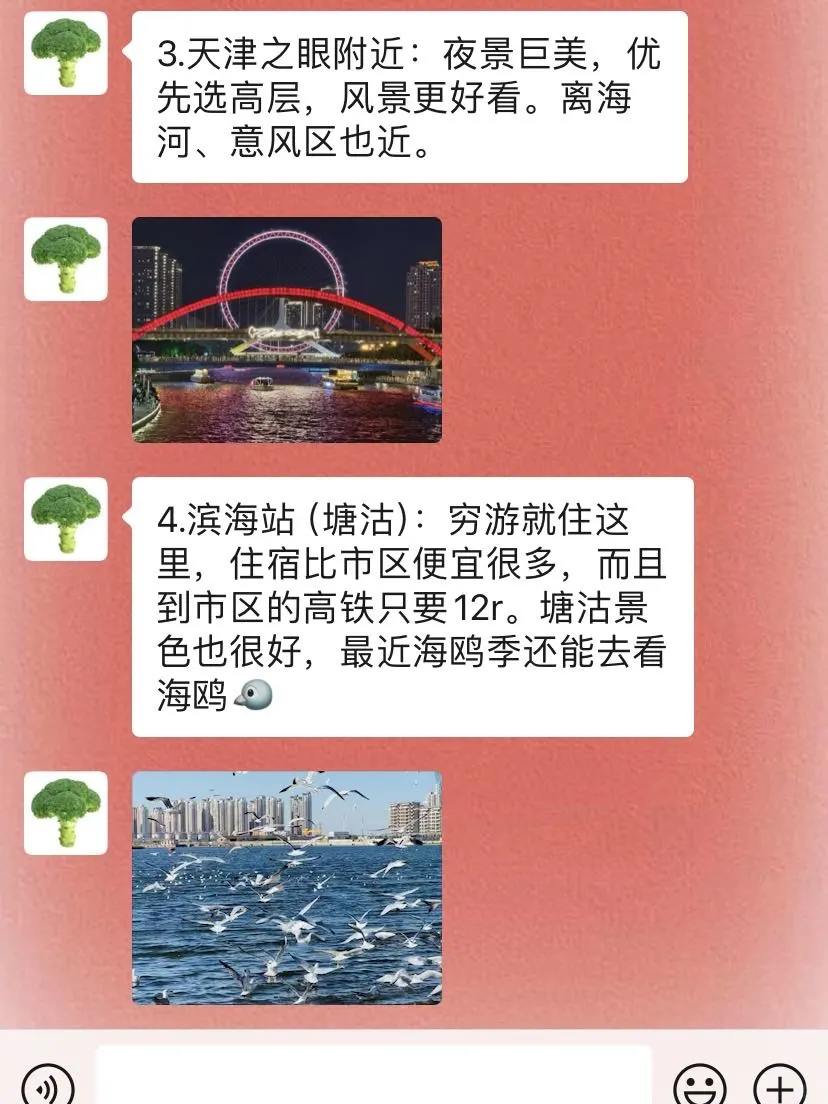 春节去天津前，听点本地人的大实话吧…