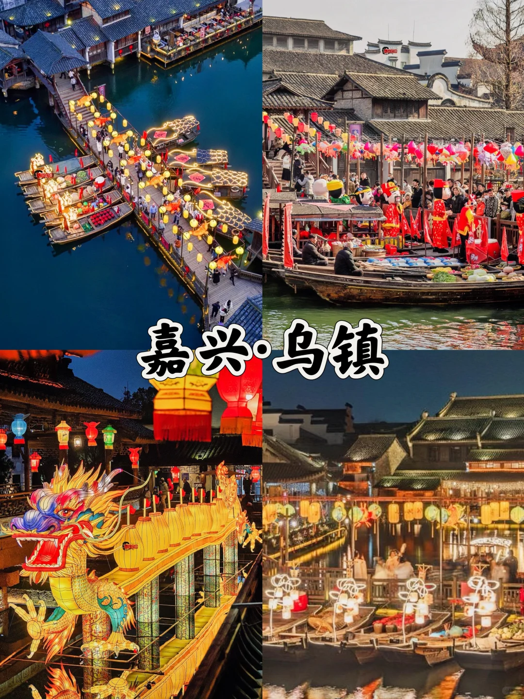 年味超浓❗春节不来打卡这8大古镇会后悔~