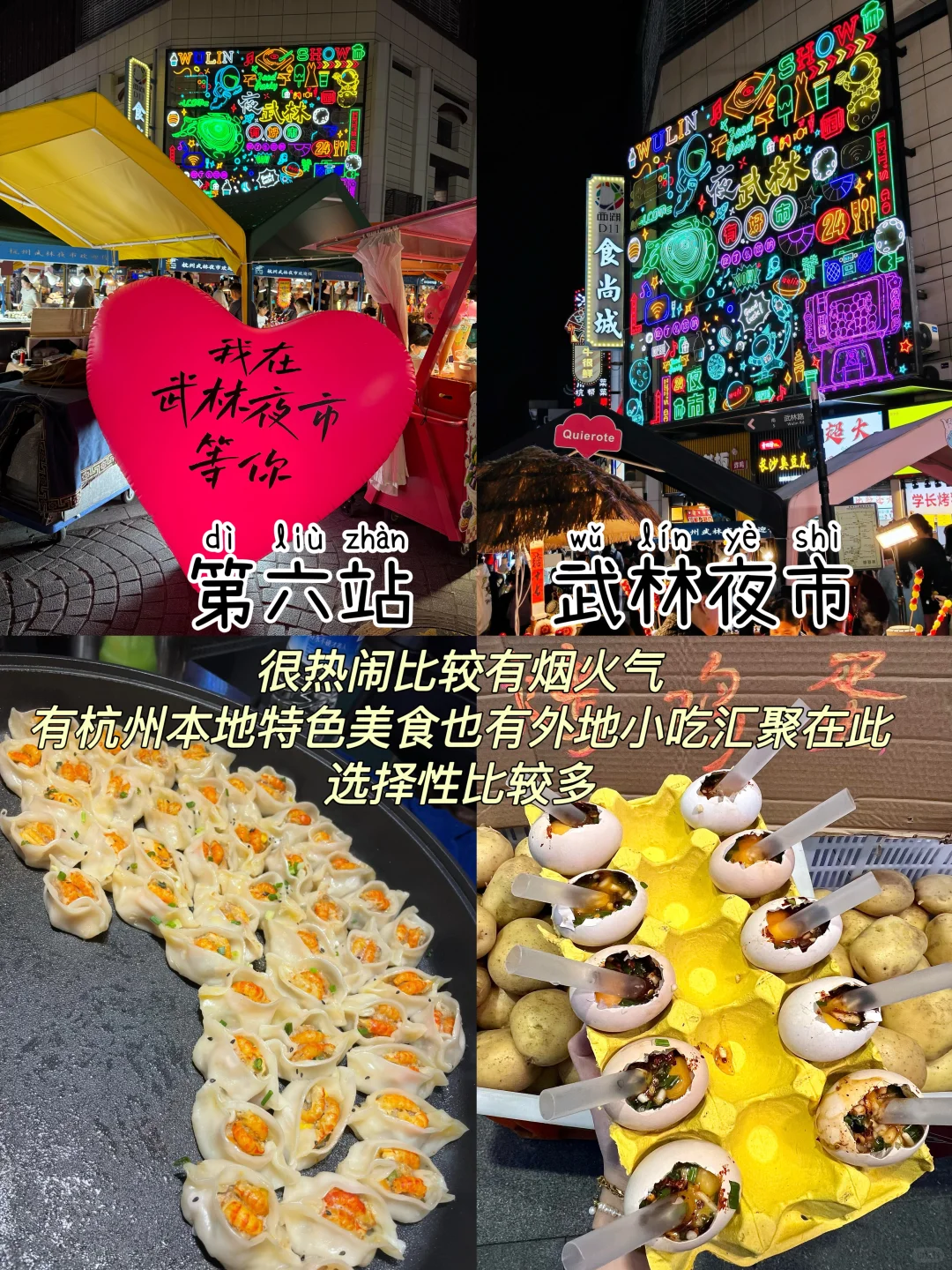 先出发再说｜杭州📍三天两夜，不废腿逛吃攻略