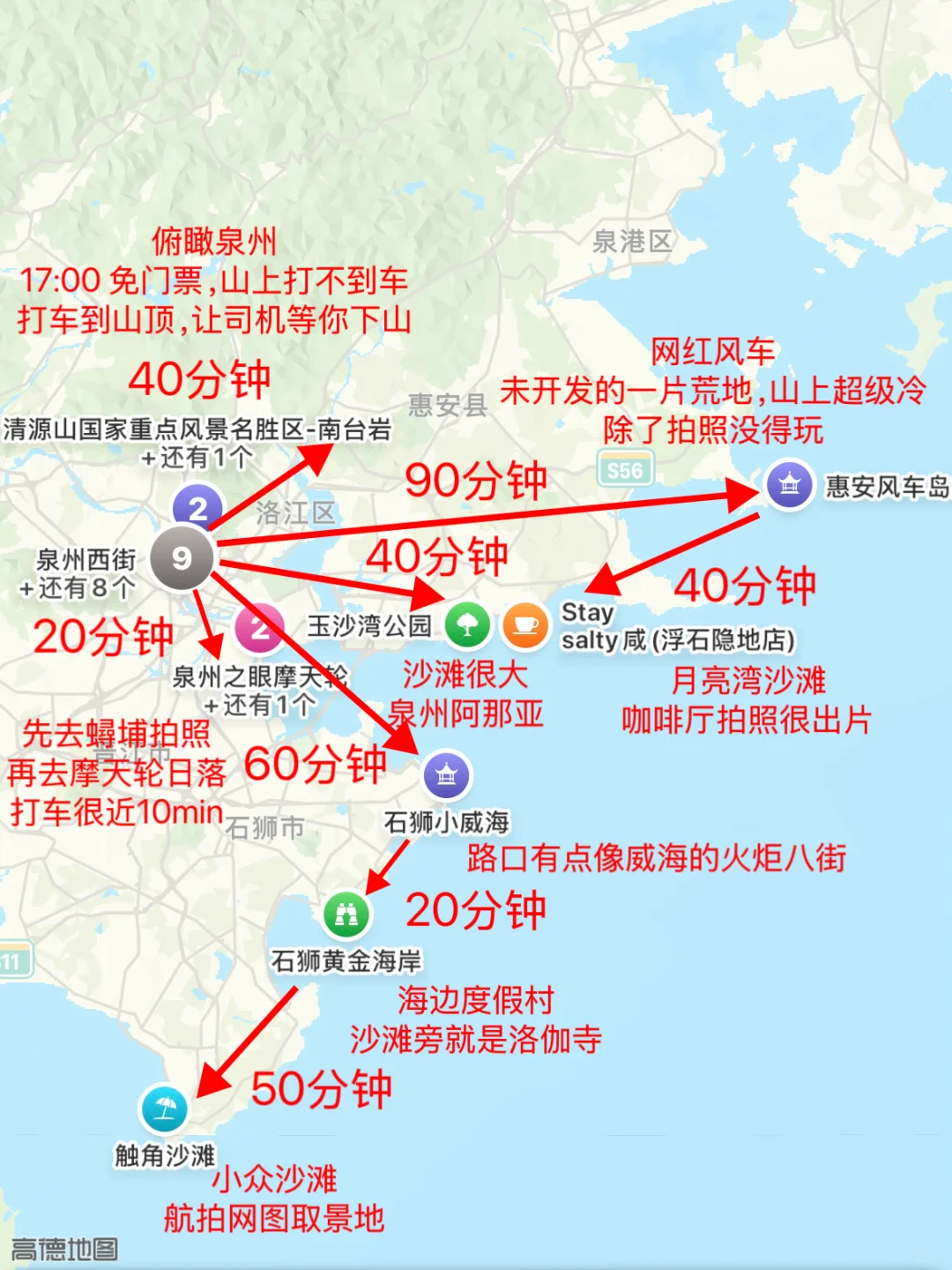 春节后冲泉州！全网最细攻略（附3张手绘地图）