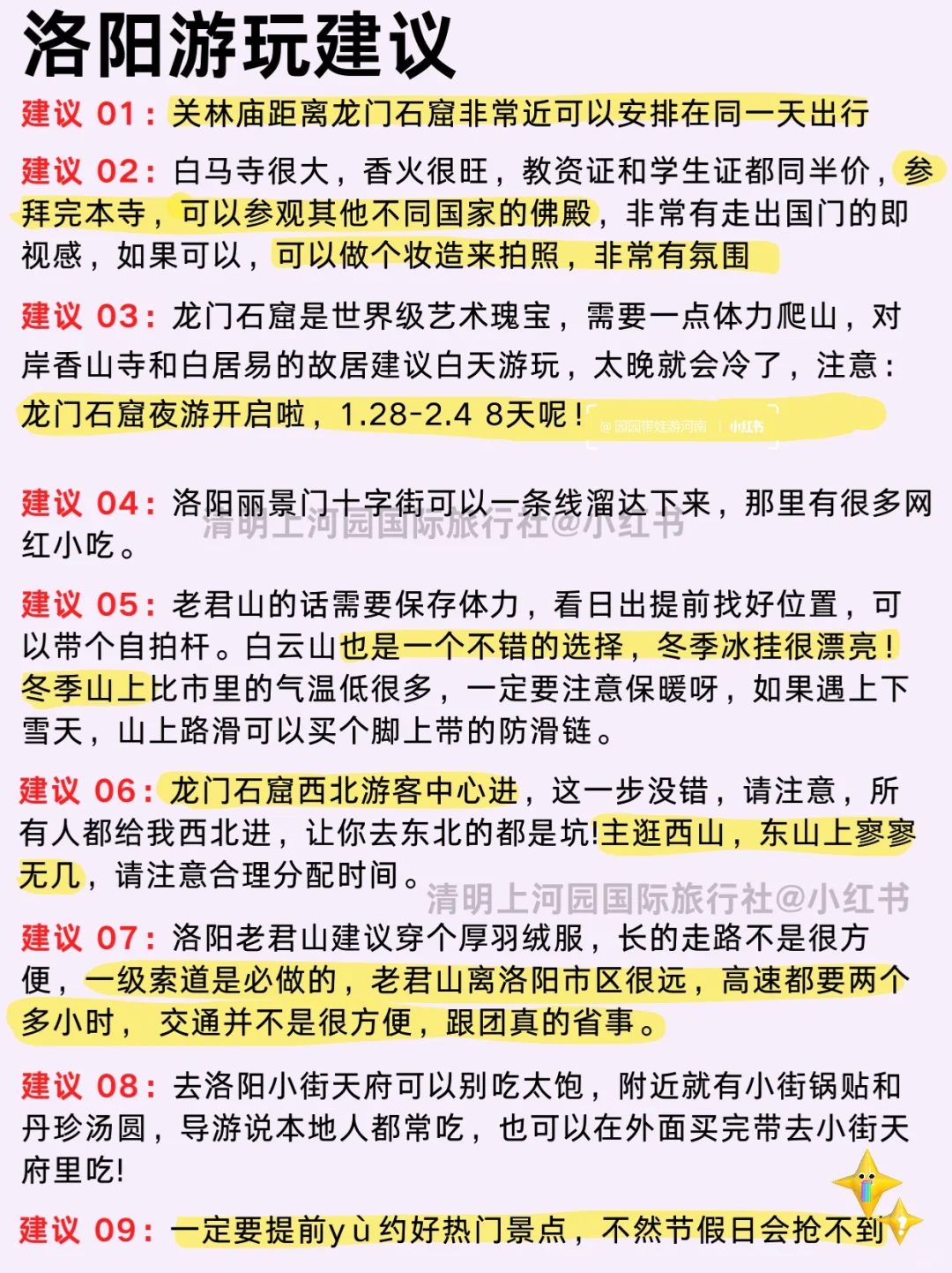 🤬洛阳现状...去洛阳旅游千万别当大冤种了