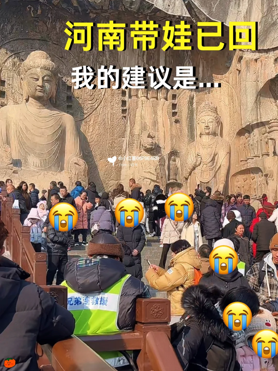 崩溃😰河南已回春节要带娃去的朋友，听劝