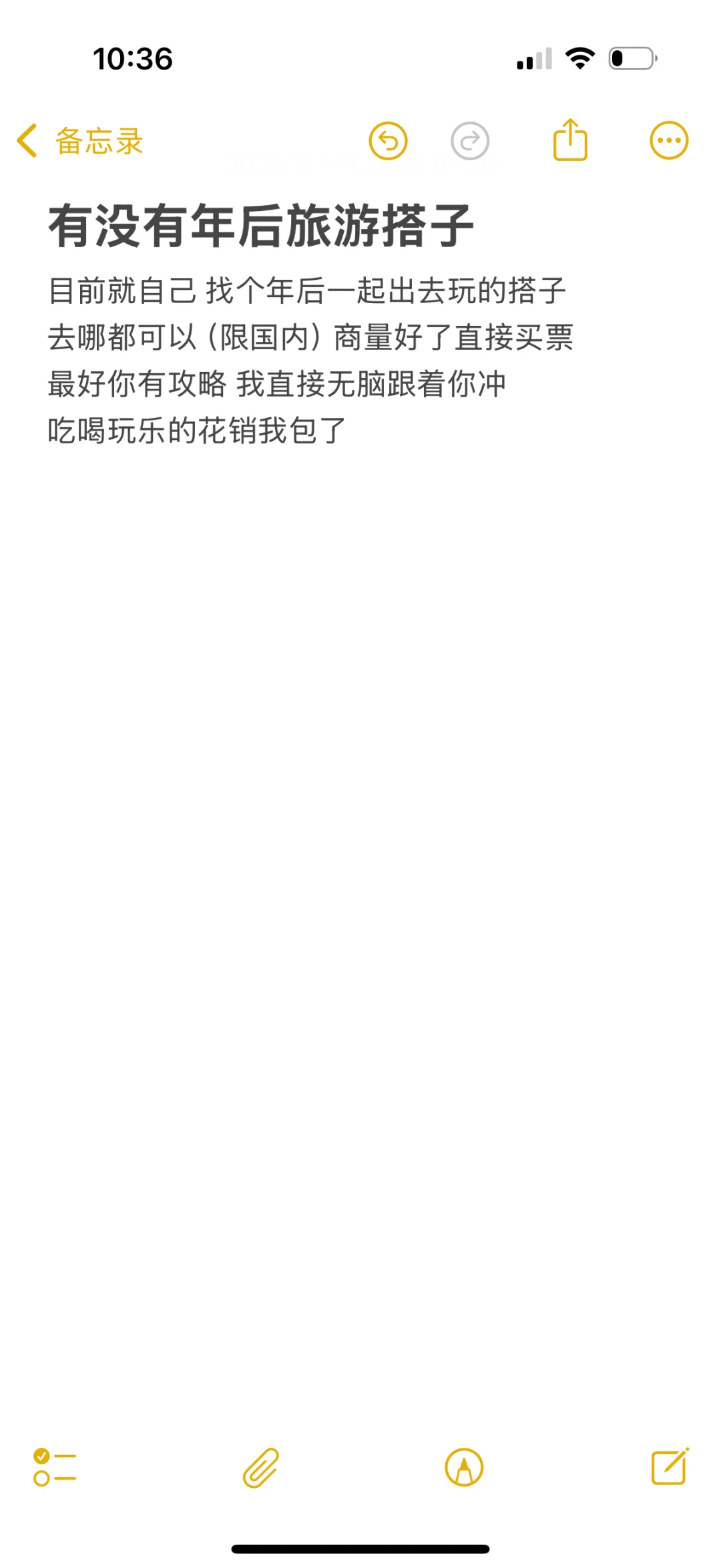年后旅游搭子dd 2月出发旅游