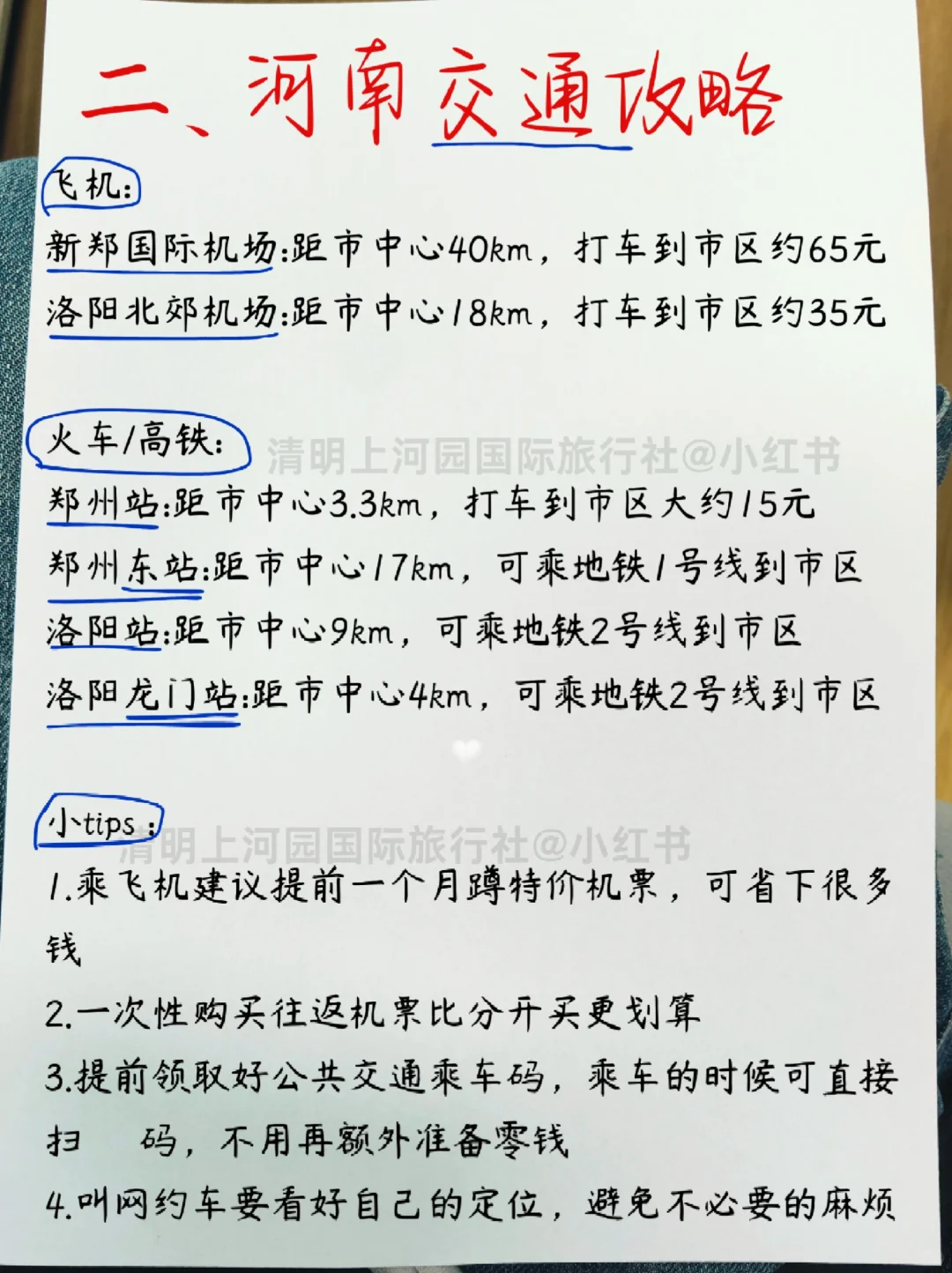春节河南不再人挤人❗️亲测不绕路攻略🔥