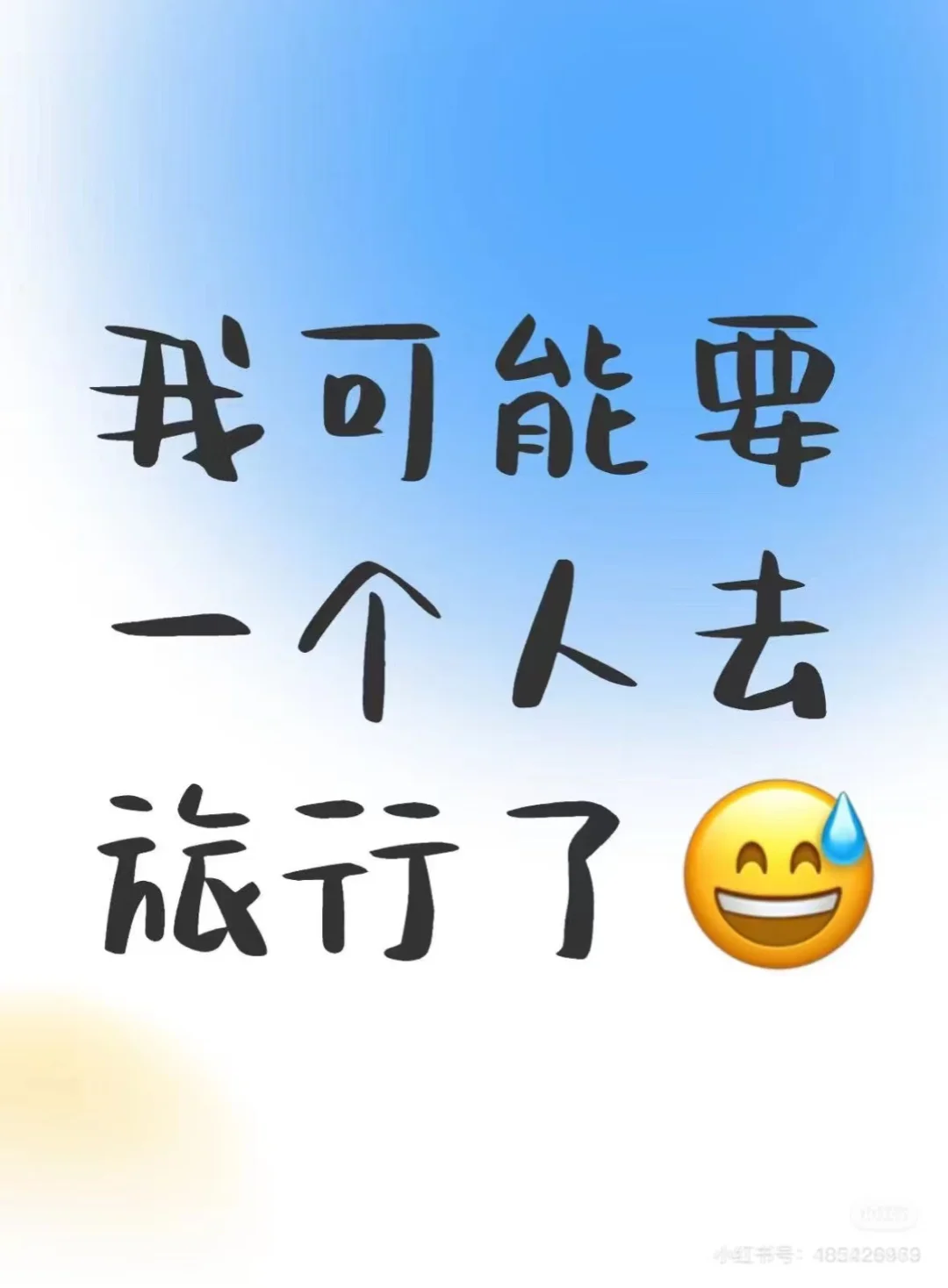 1.31-2.6 春节假期 搭子