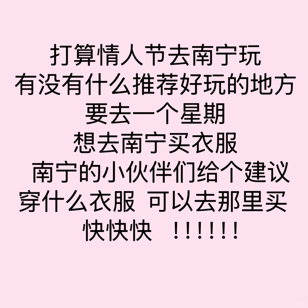 南宁旅游推荐
