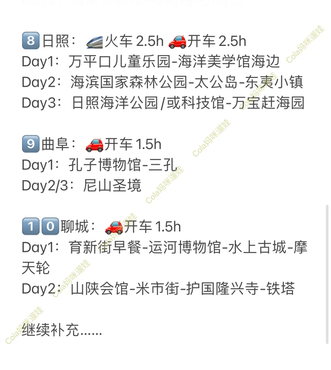 从济南出发📍适合2-3天的周边10+座城市攻略