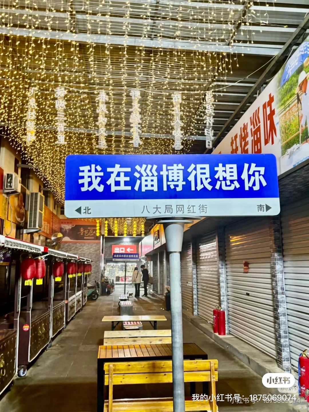 春节听劝✨淄博保姆级旅游攻略。