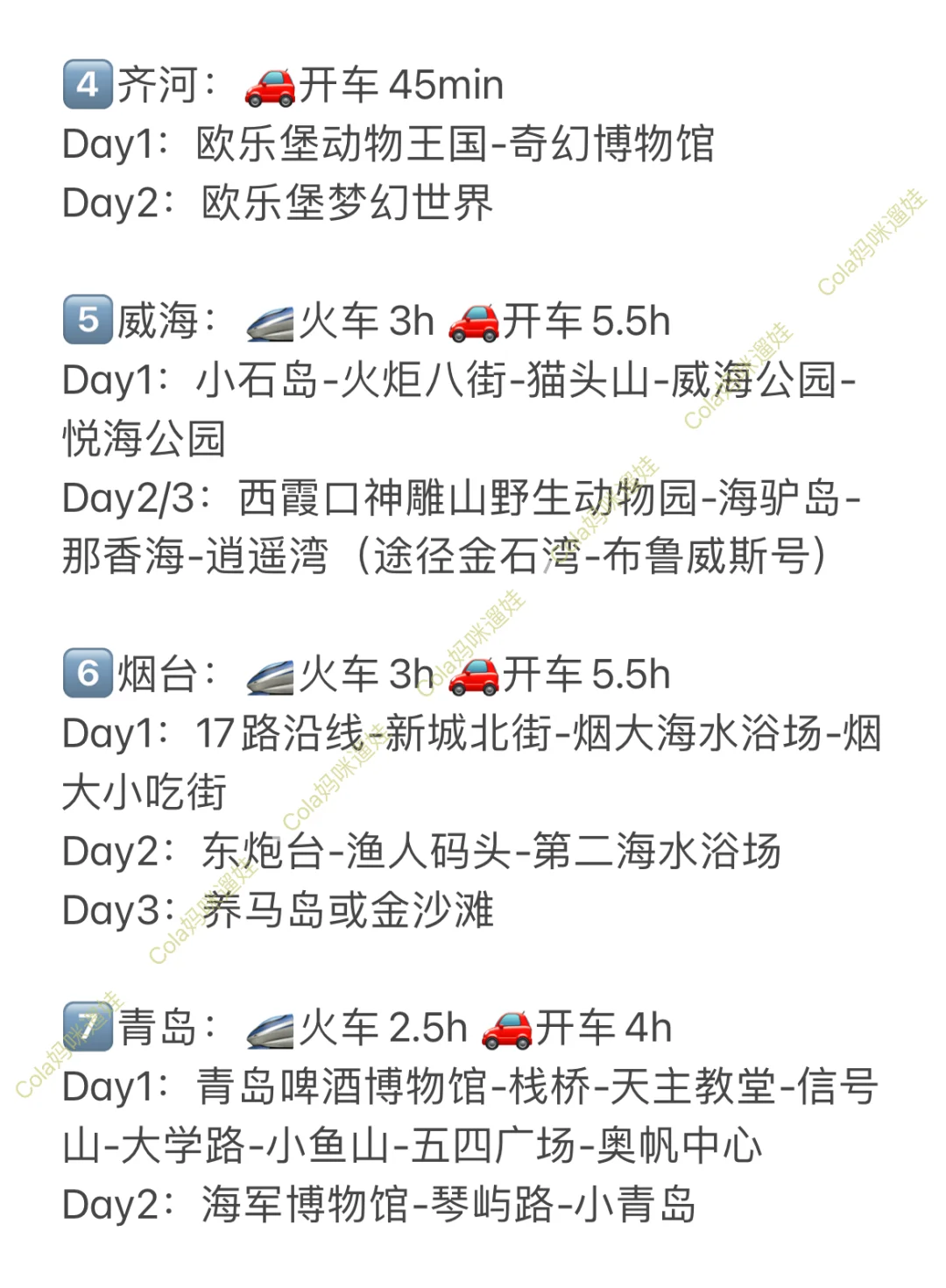 从济南出发📍适合2-3天的周边10+座城市攻略