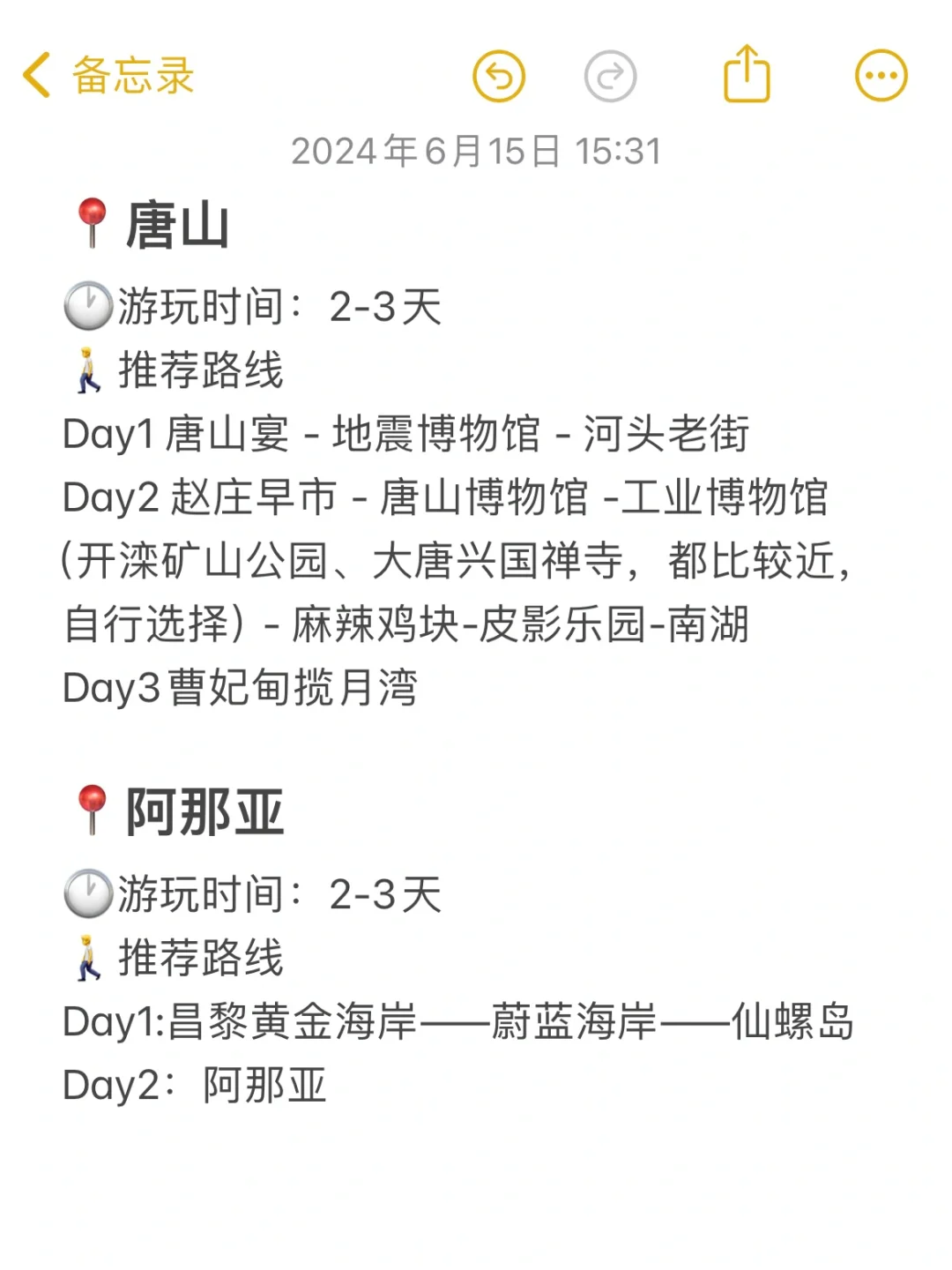 三天两晚❗️值得去的八个地方