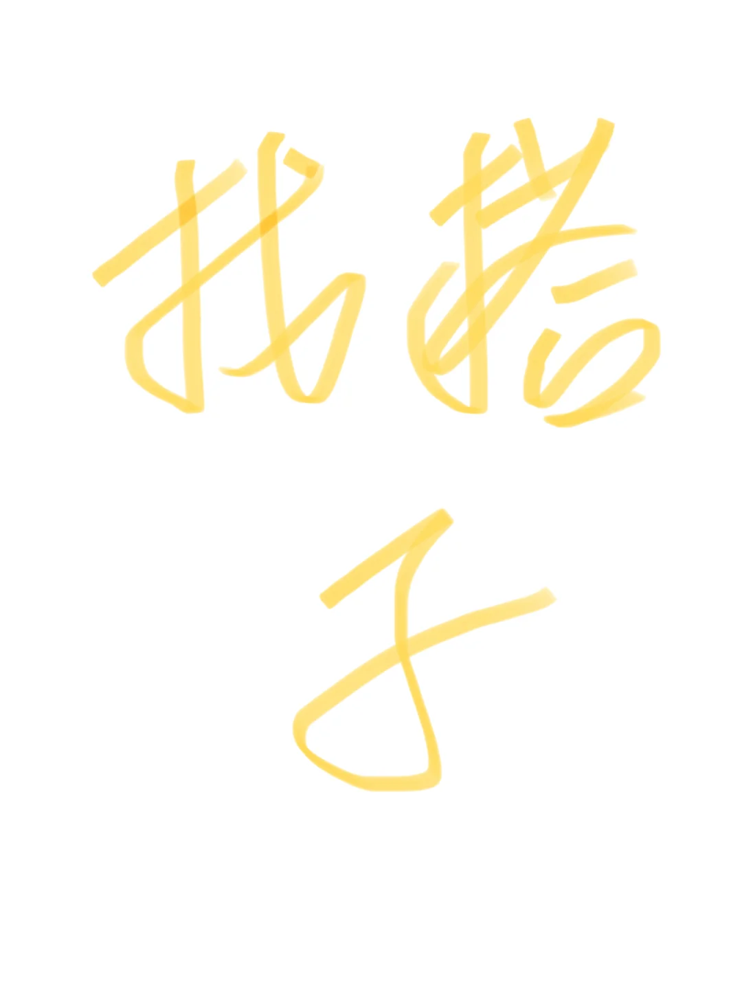 找年后旅游搭子