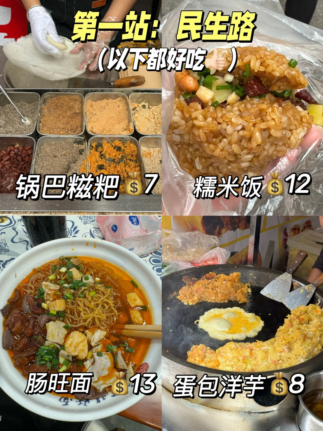 南宁到贵阳国庆2天1夜📍人均800‼️懒人版