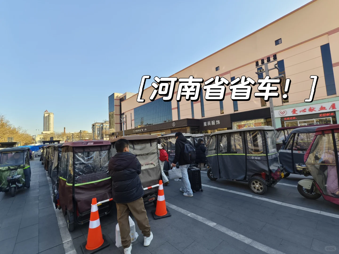 济南出发|01.16！山东人勇闯新乡胖东来！