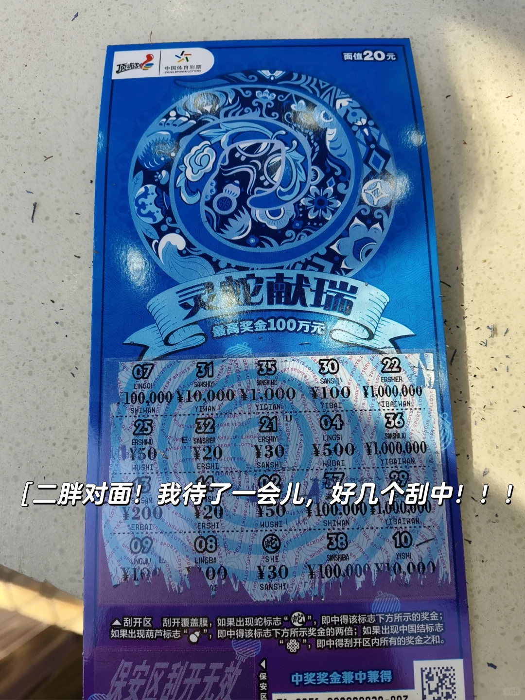济南出发|01.16！山东人勇闯新乡胖东来！