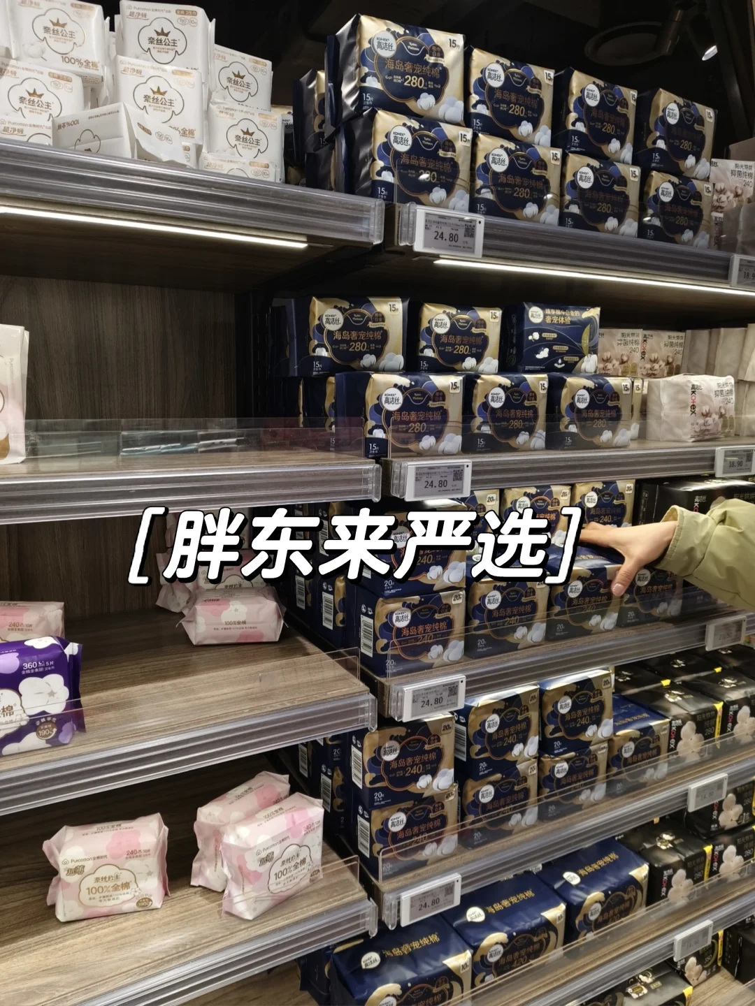 济南出发|01.16！山东人勇闯新乡胖东来！