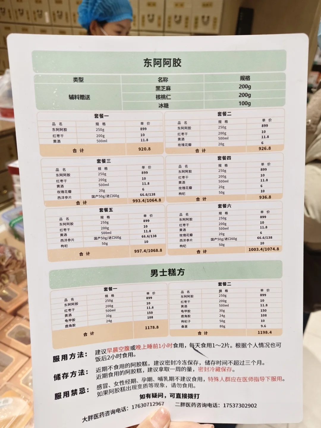 济南出发|01.16！山东人勇闯新乡胖东来！