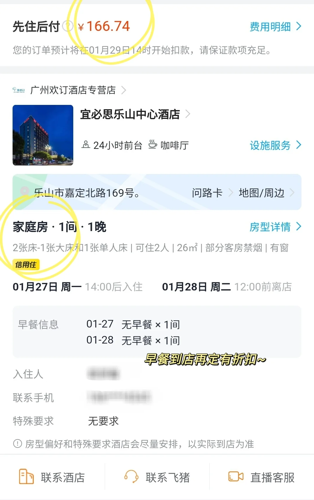 春节反向旅行|人均200+的小城，香麻了！