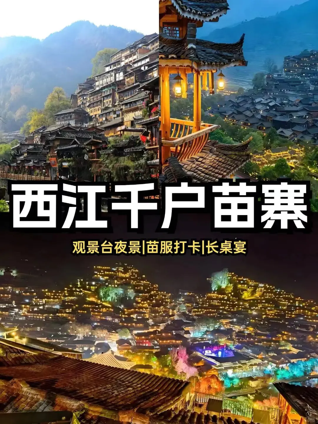 假期不要等❗️贵州4天3晚纯玩旅游🎉