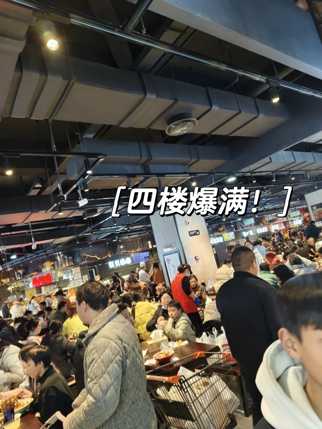 济南出发|01.16！山东人勇闯新乡胖东来！