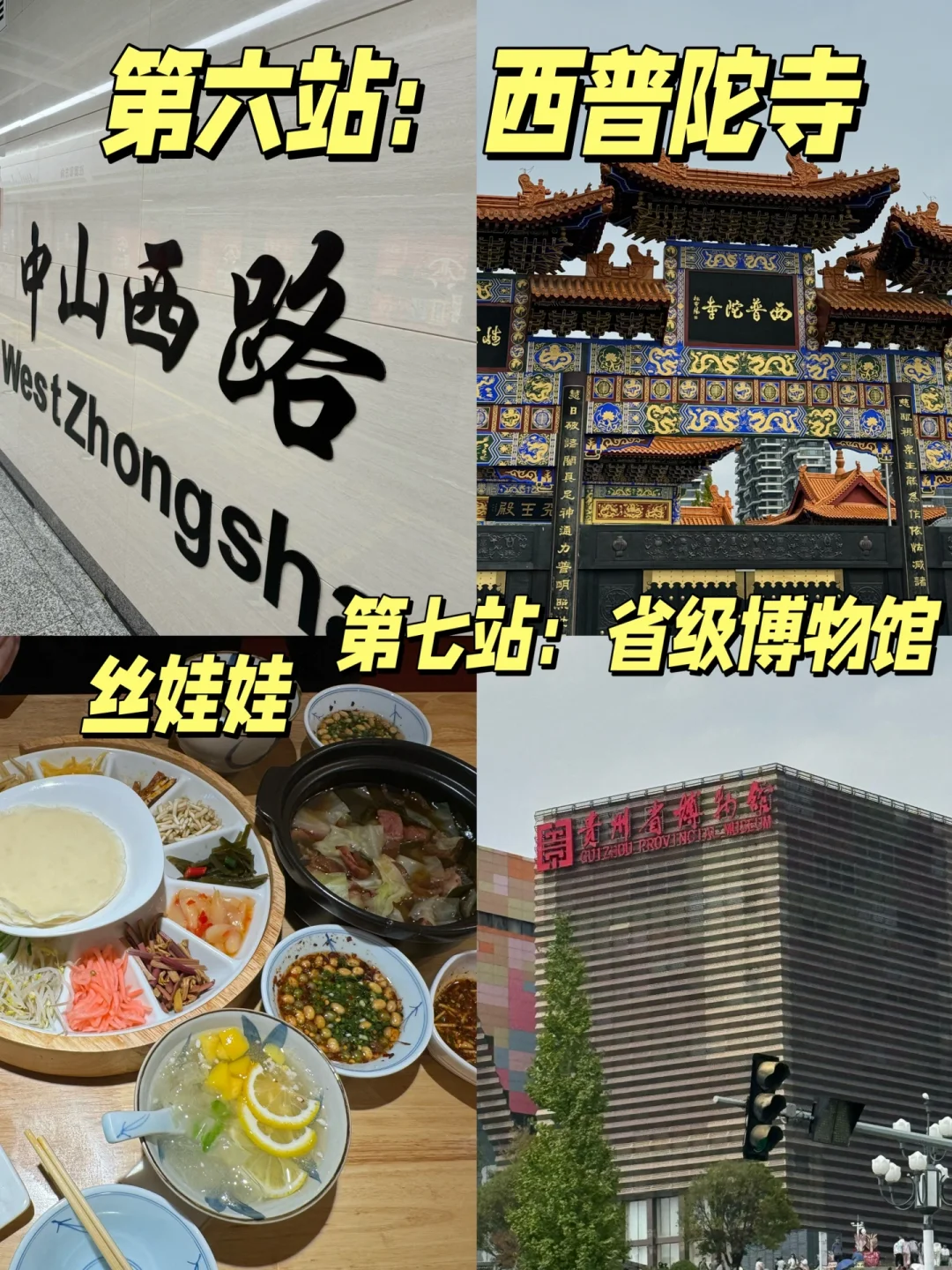 南宁到贵阳国庆2天1夜📍人均800‼️懒人版