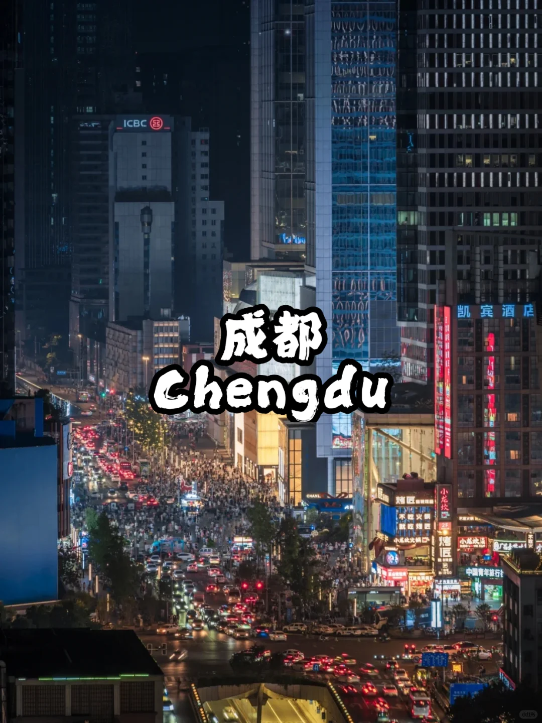 🗺中国9个绝美城市|9 Cities in China