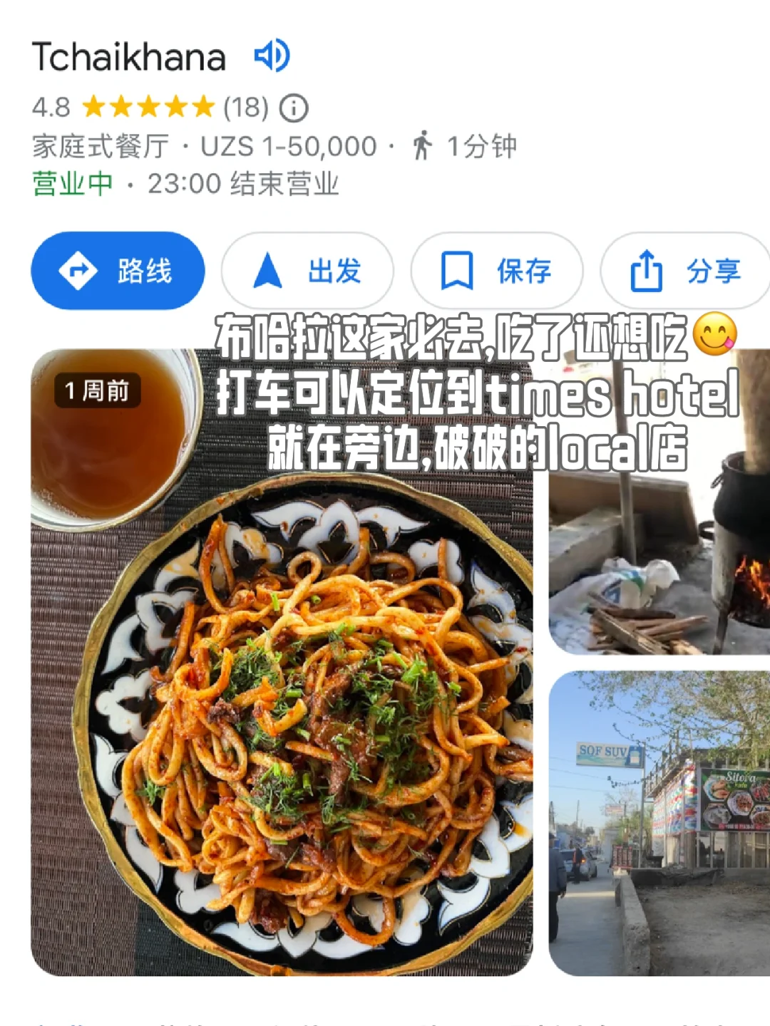 💰1679，玩了中亚两个国家九天八晚
