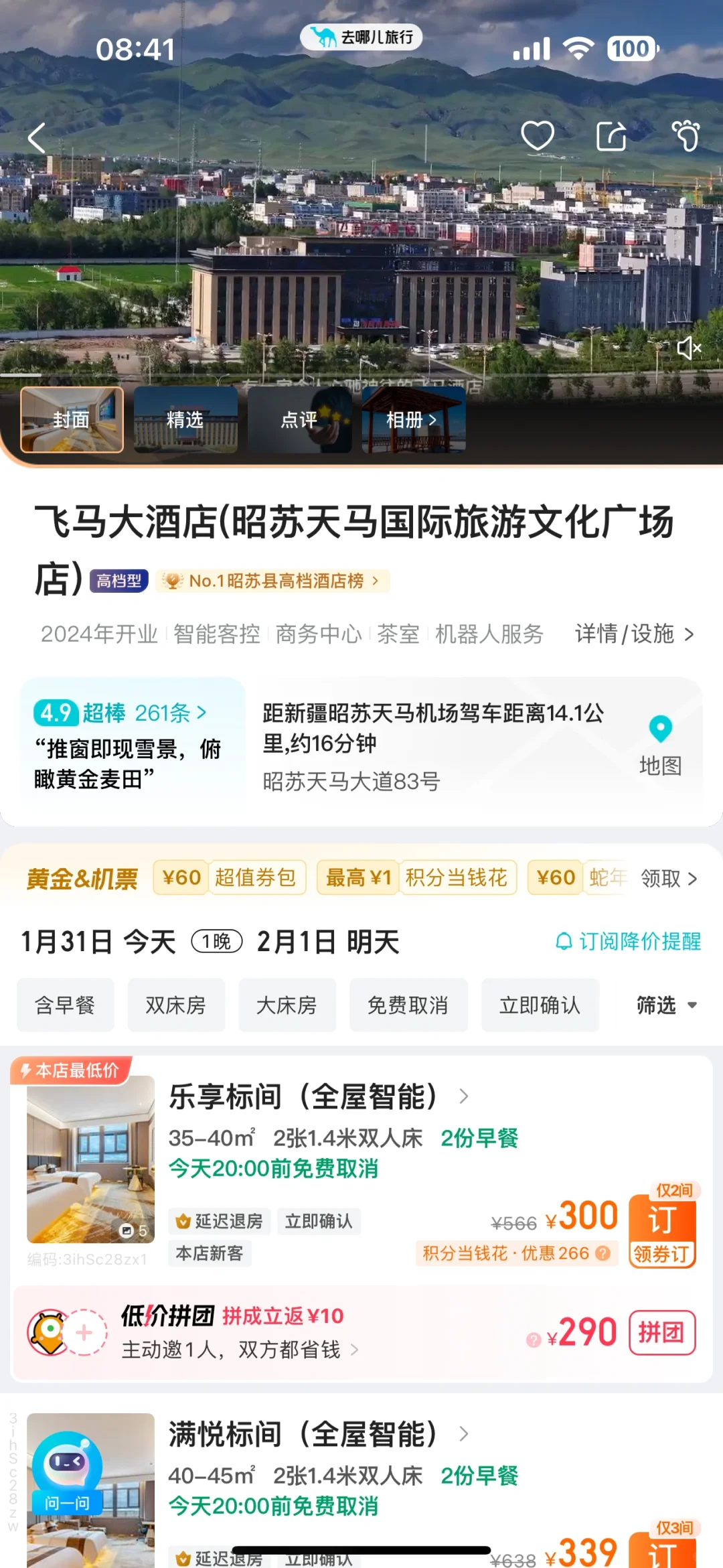 ❗️姐妹们来新疆旅游前请进来大避雷❗️