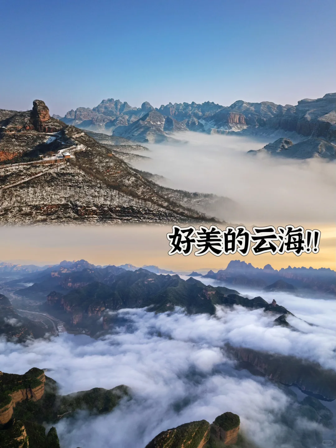 新年来河北!太行山京娘湖游玩攻略（超出片版