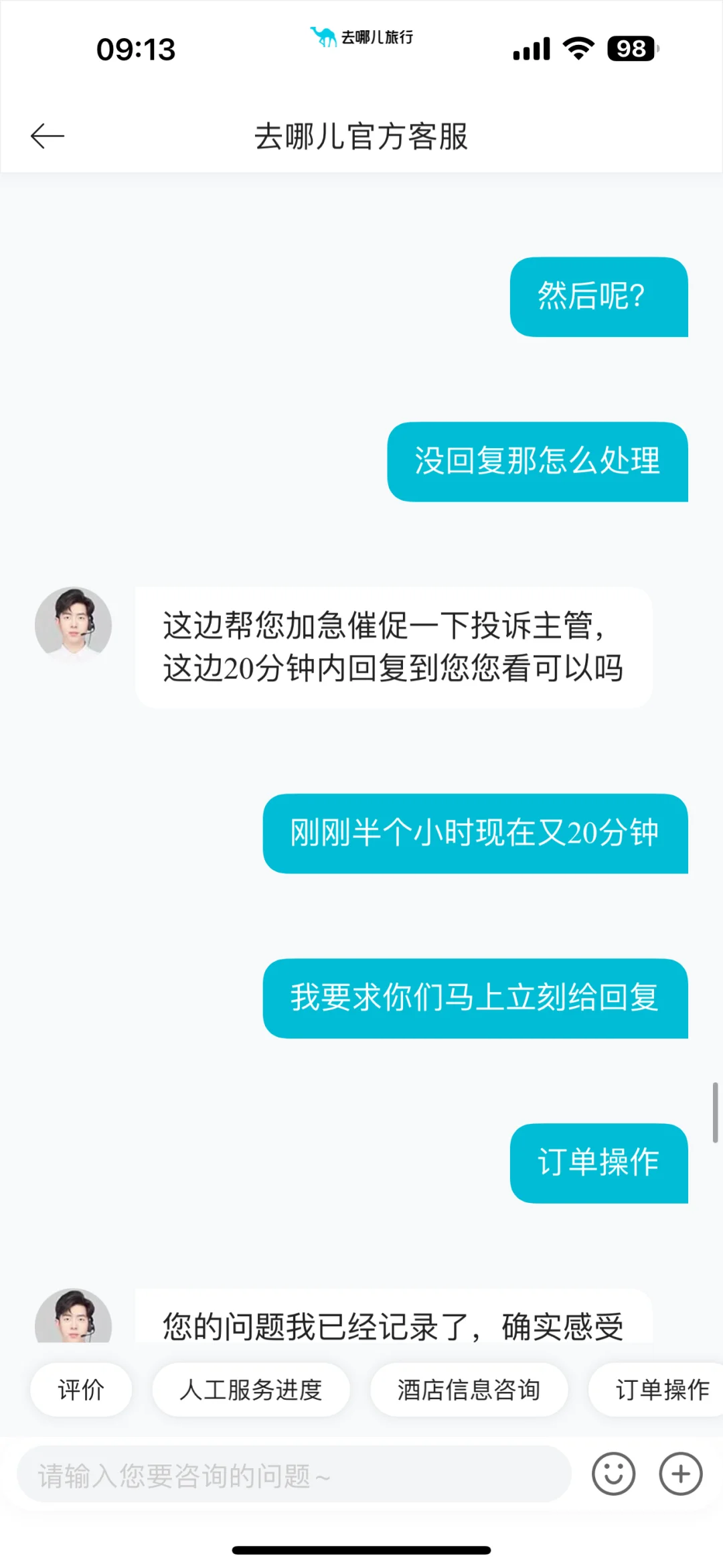 ❗️姐妹们来新疆旅游前请进来大避雷❗️