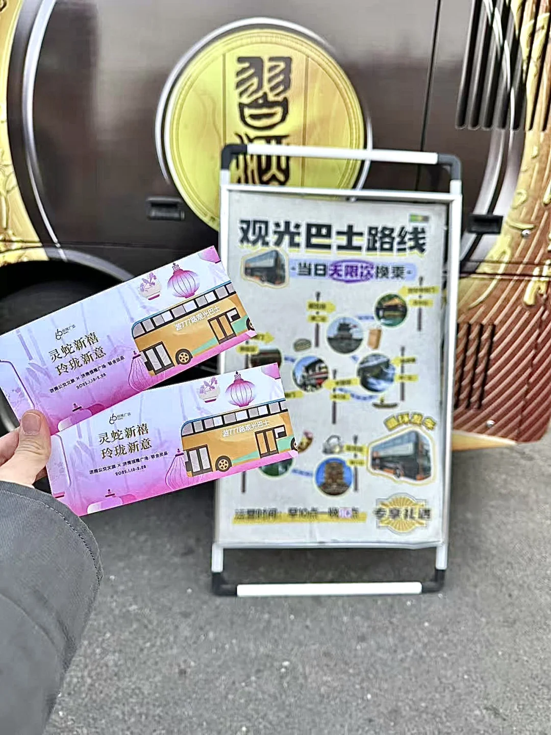 济南春节反向旅游攻略！（省腿巴士🚌版….）