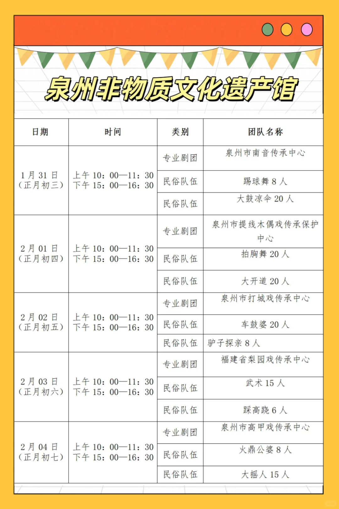 正月的泉州，春节旅游天花板🧨攻略来啦！