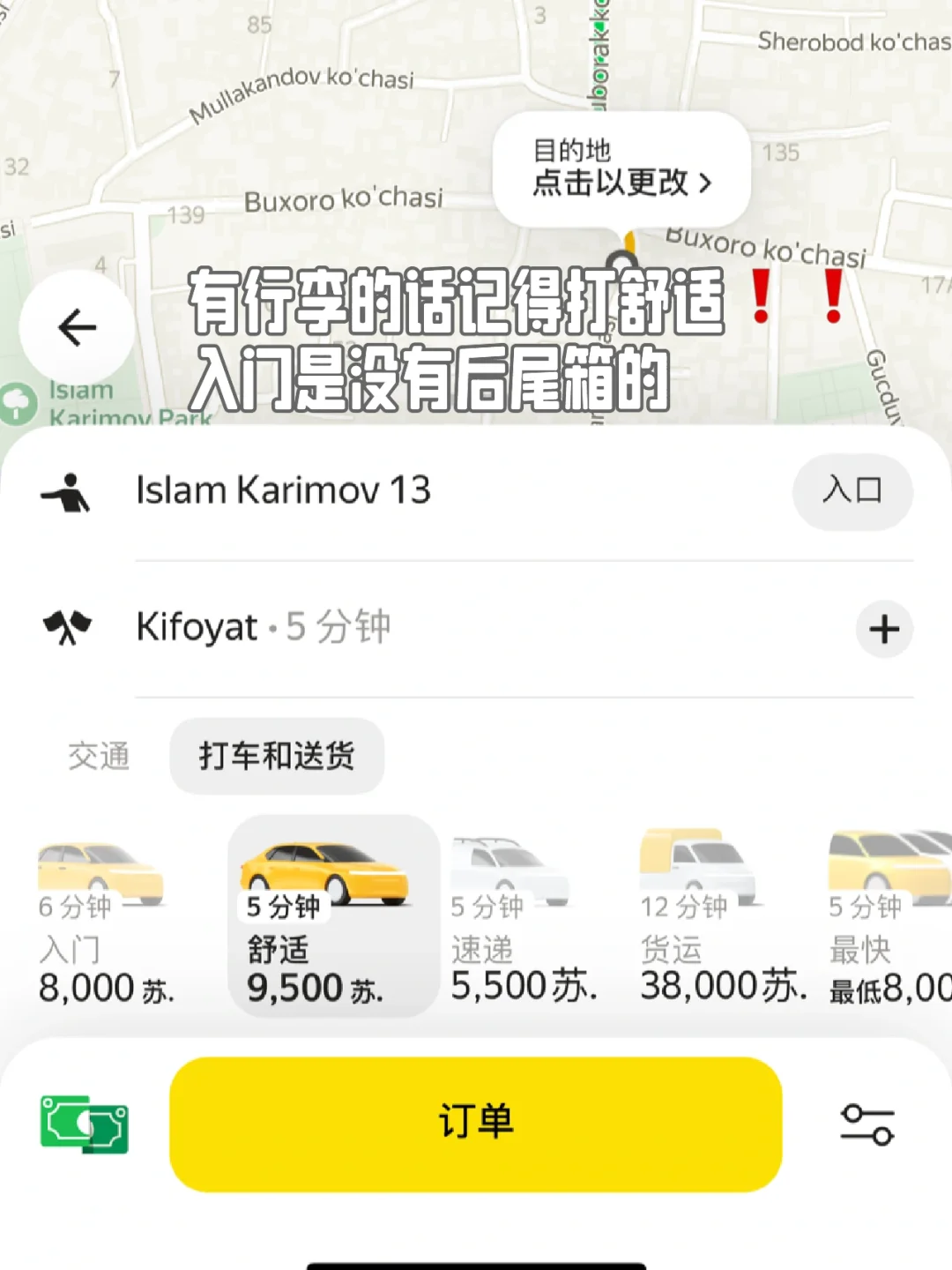 💰1679，玩了中亚两个国家九天八晚