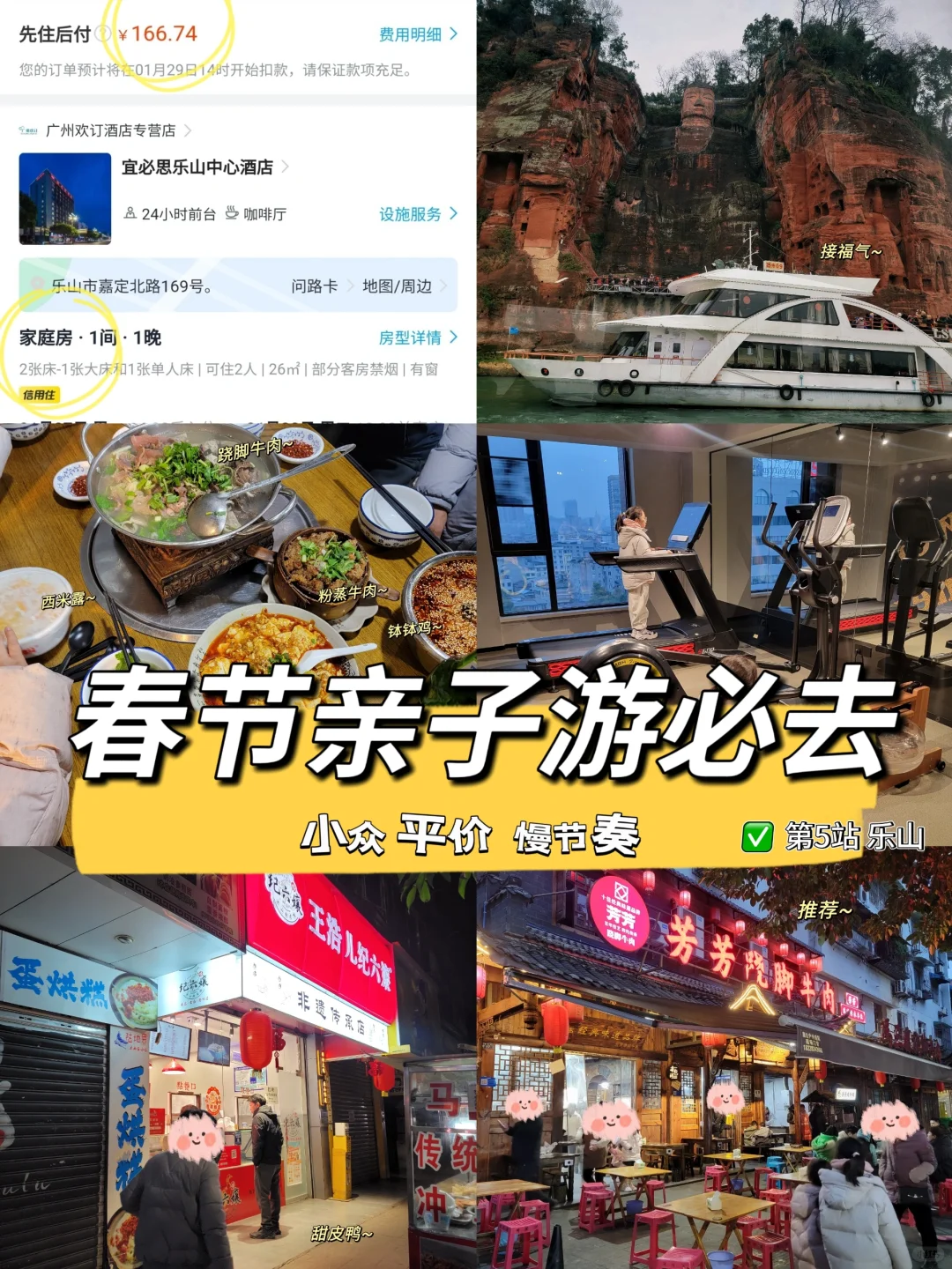 春节反向旅行|人均200+的小城，香麻了！