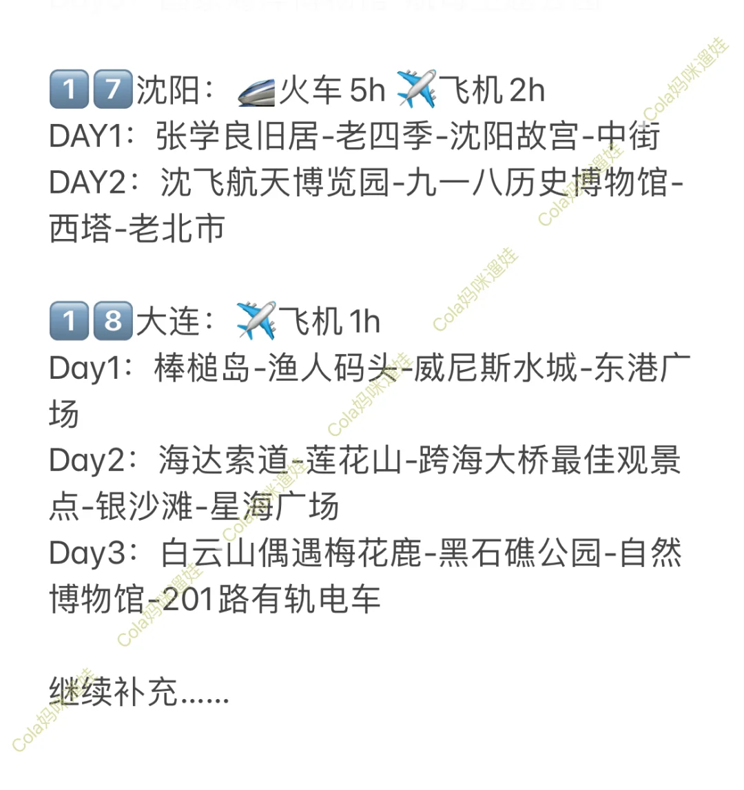 从济南出发📍适合2-3天的周边10+座城市攻略