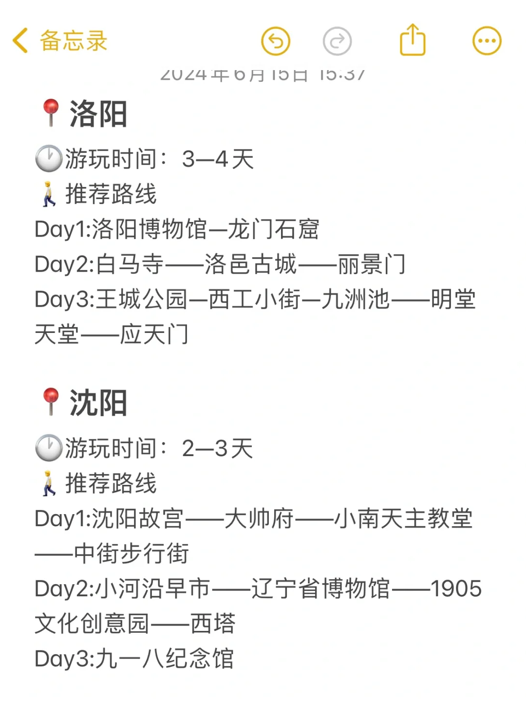 三天两晚❗️值得去的八个地方