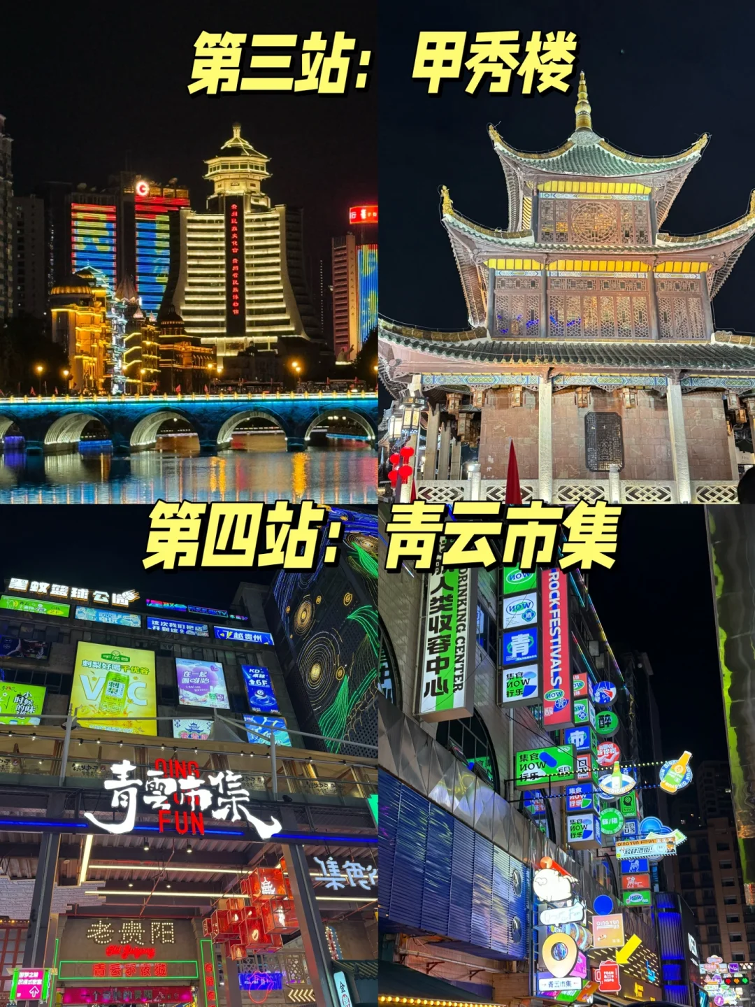 南宁到贵阳国庆2天1夜📍人均800‼️懒人版