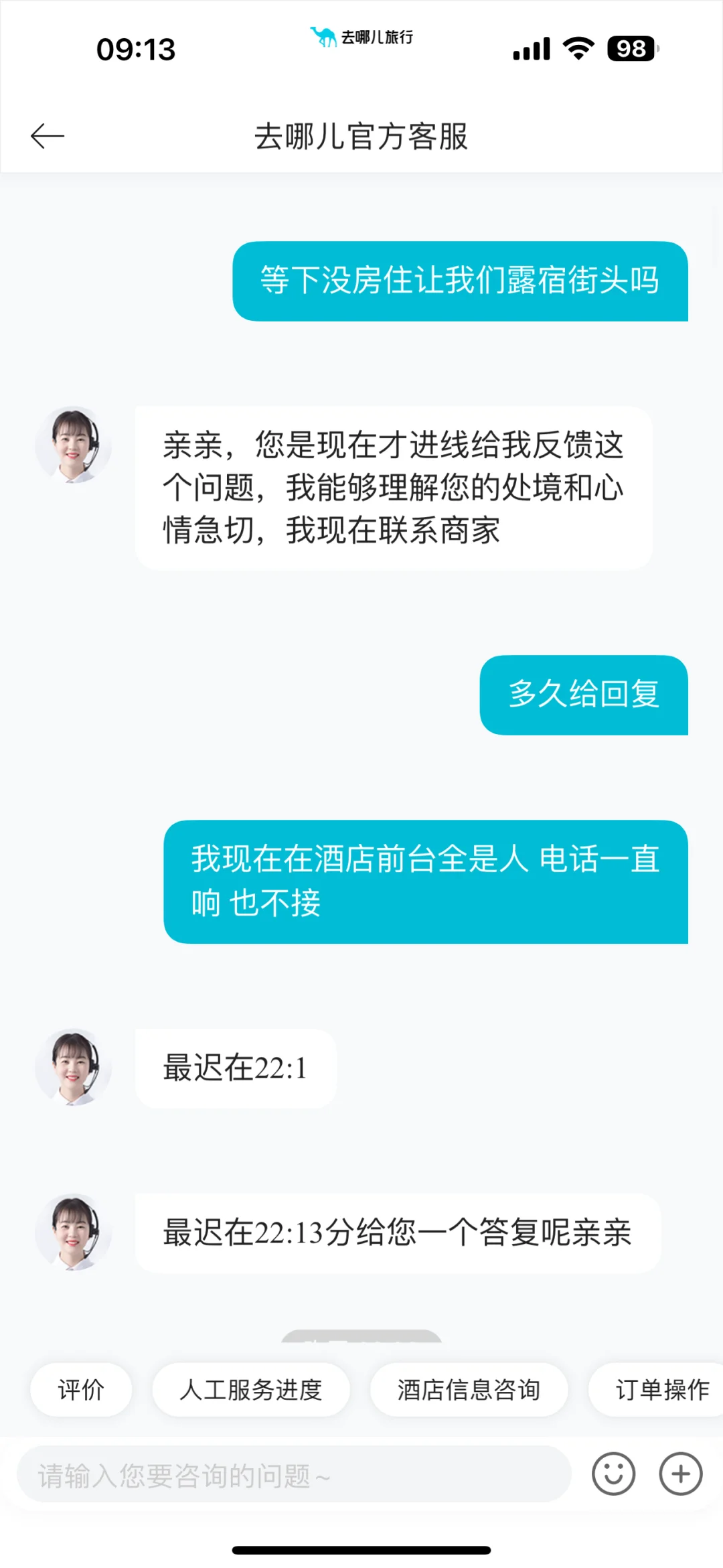 ❗️姐妹们来新疆旅游前请进来大避雷❗️