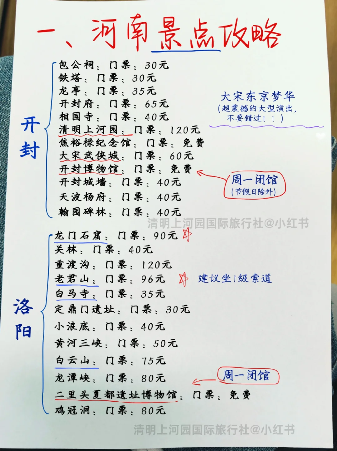 春节河南不再人挤人❗️亲测不绕路攻略🔥