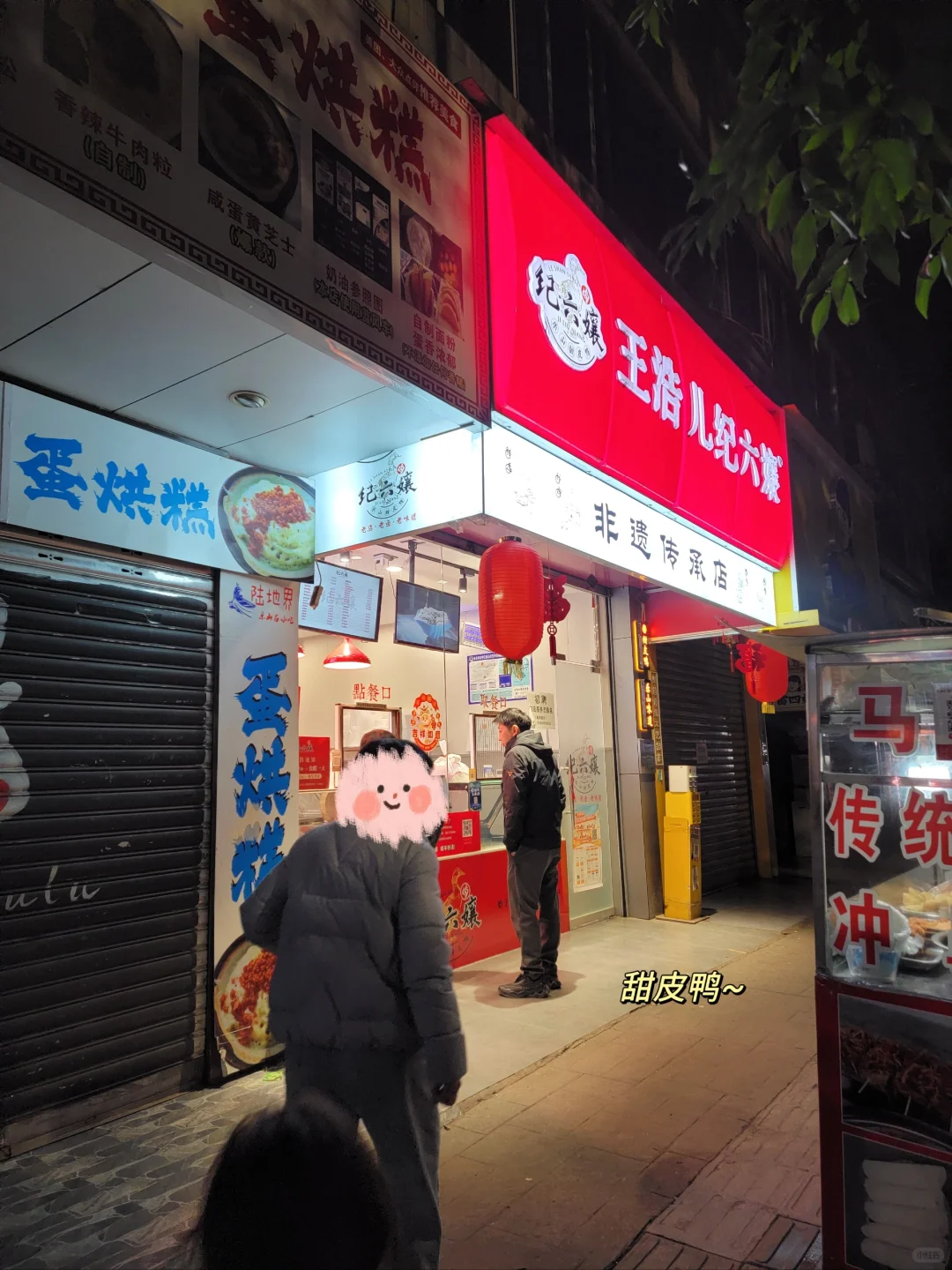 春节反向旅行|人均200+的小城，香麻了！