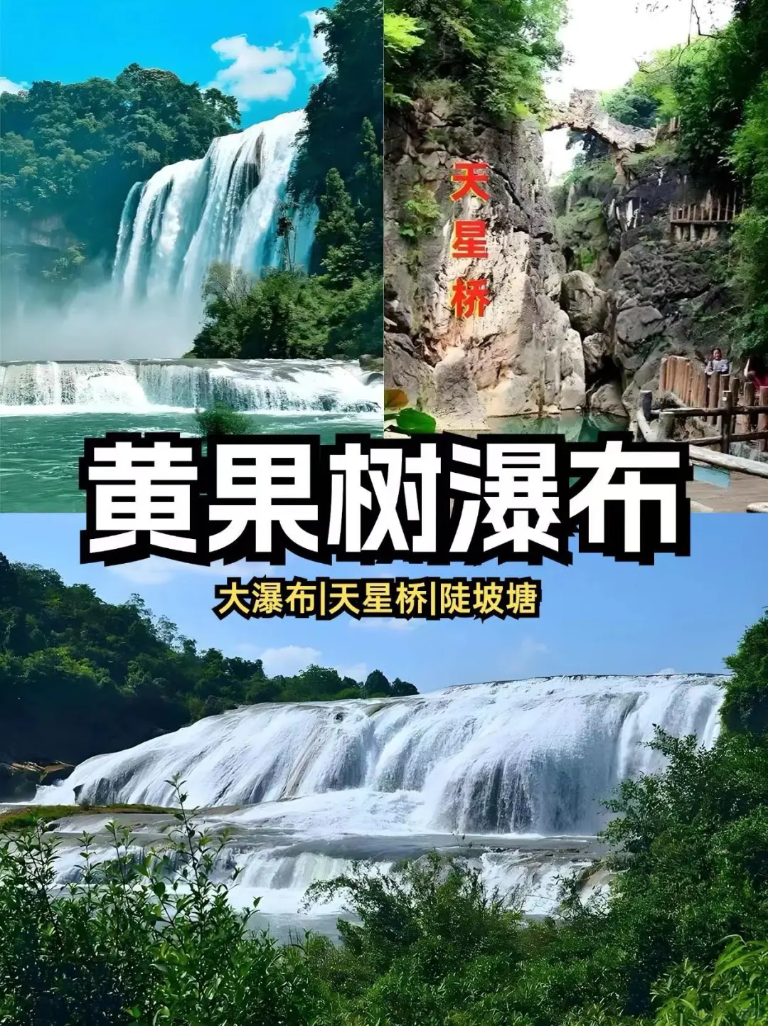 假期不要等❗️贵州4天3晚纯玩旅游🎉