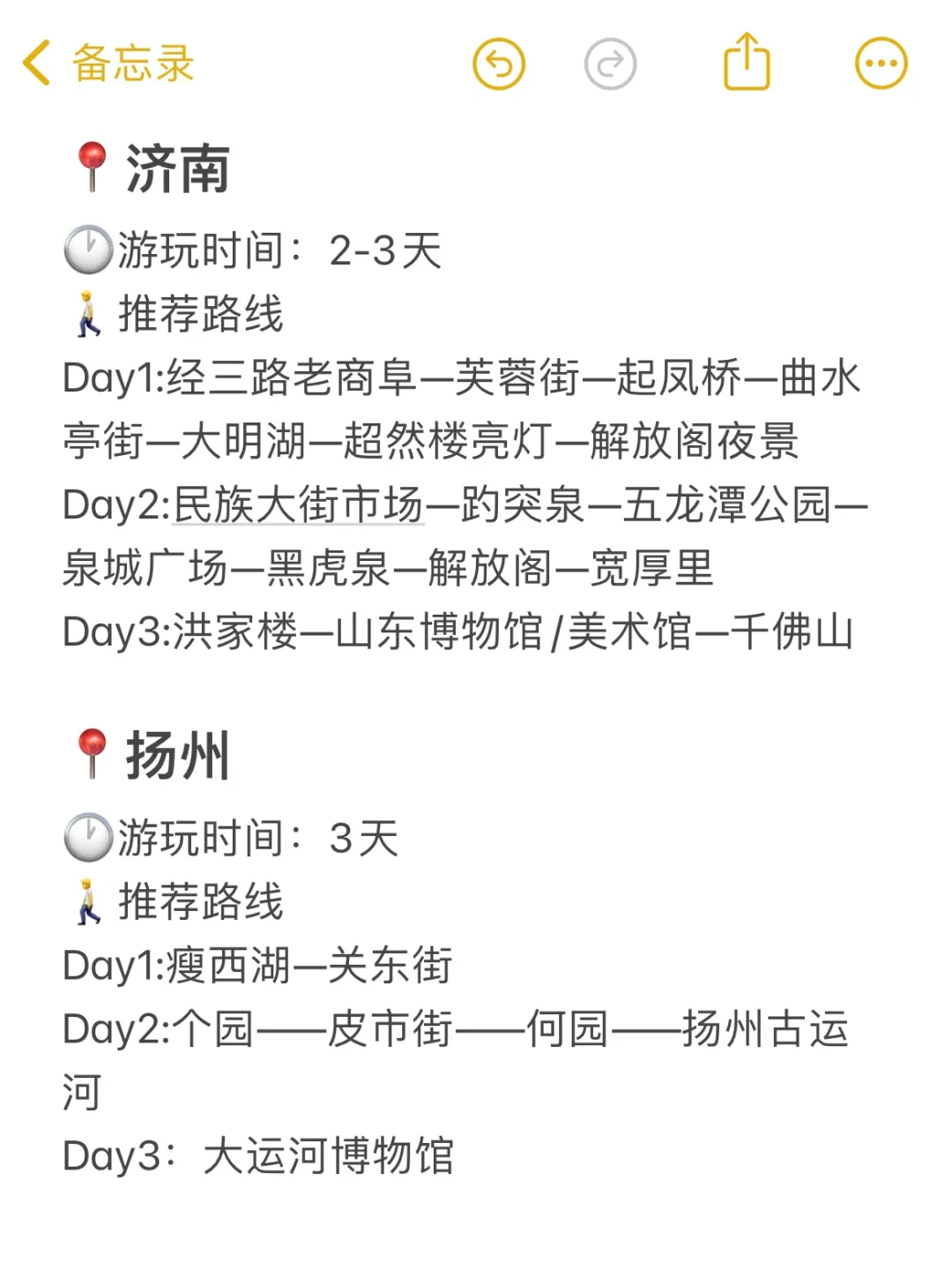 三天两晚❗️值得去的八个地方
