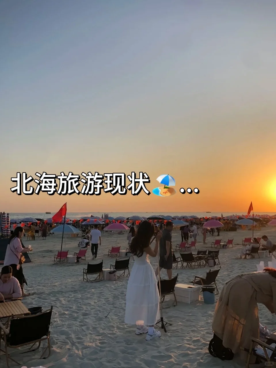 北海旅游攻略，春节过年就去北海旅游