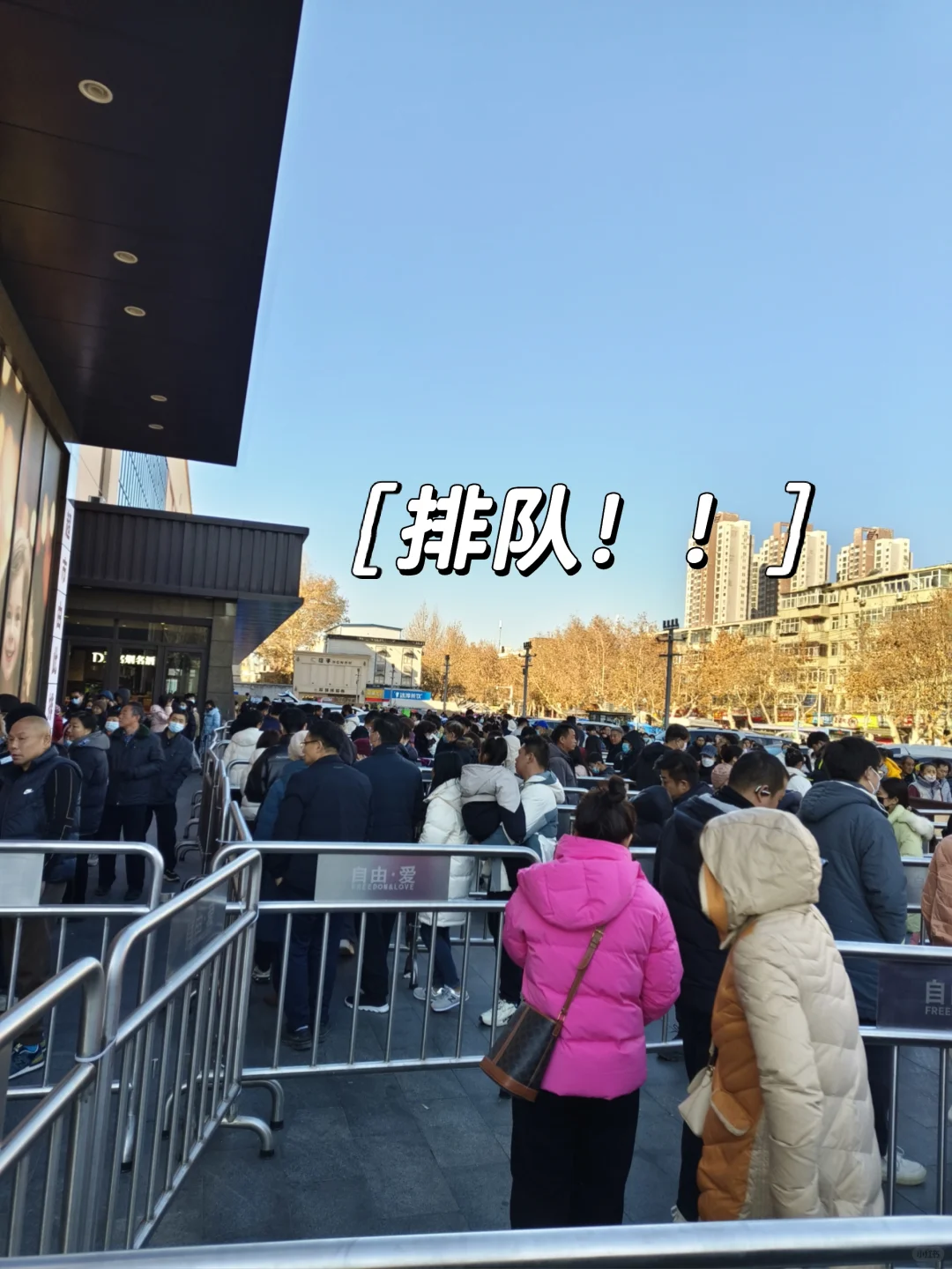 济南出发|01.16！山东人勇闯新乡胖东来！