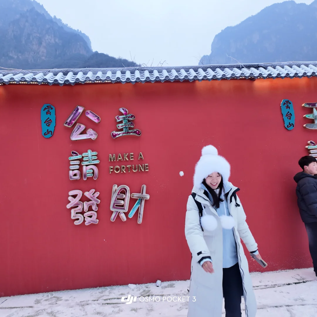 新年旅游第一站——勇闯云台山