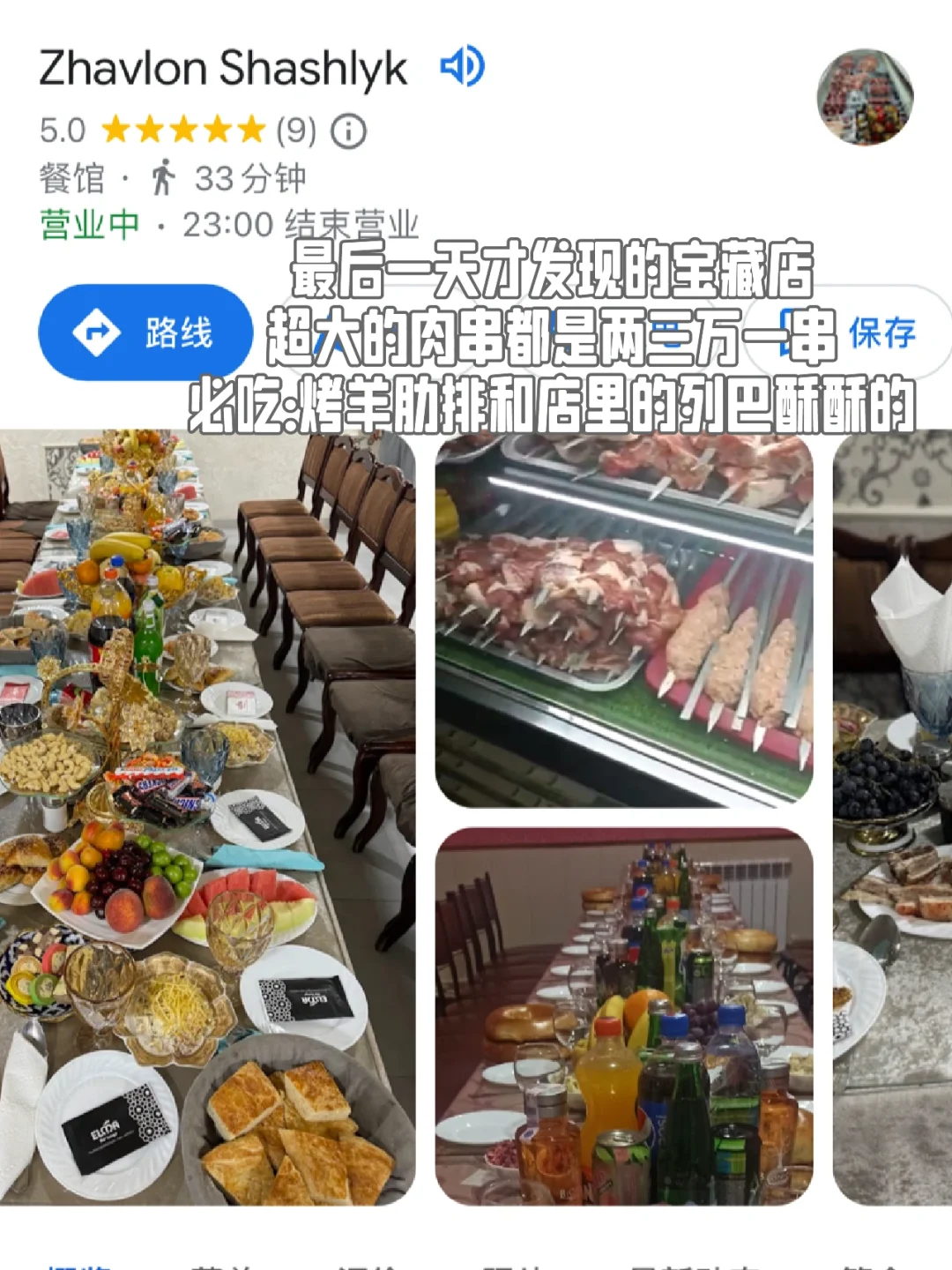 💰1679，玩了中亚两个国家九天八晚