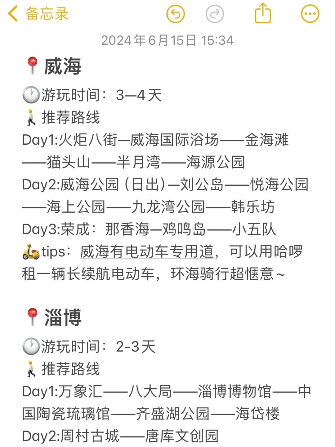 三天两晚❗️值得去的八个地方