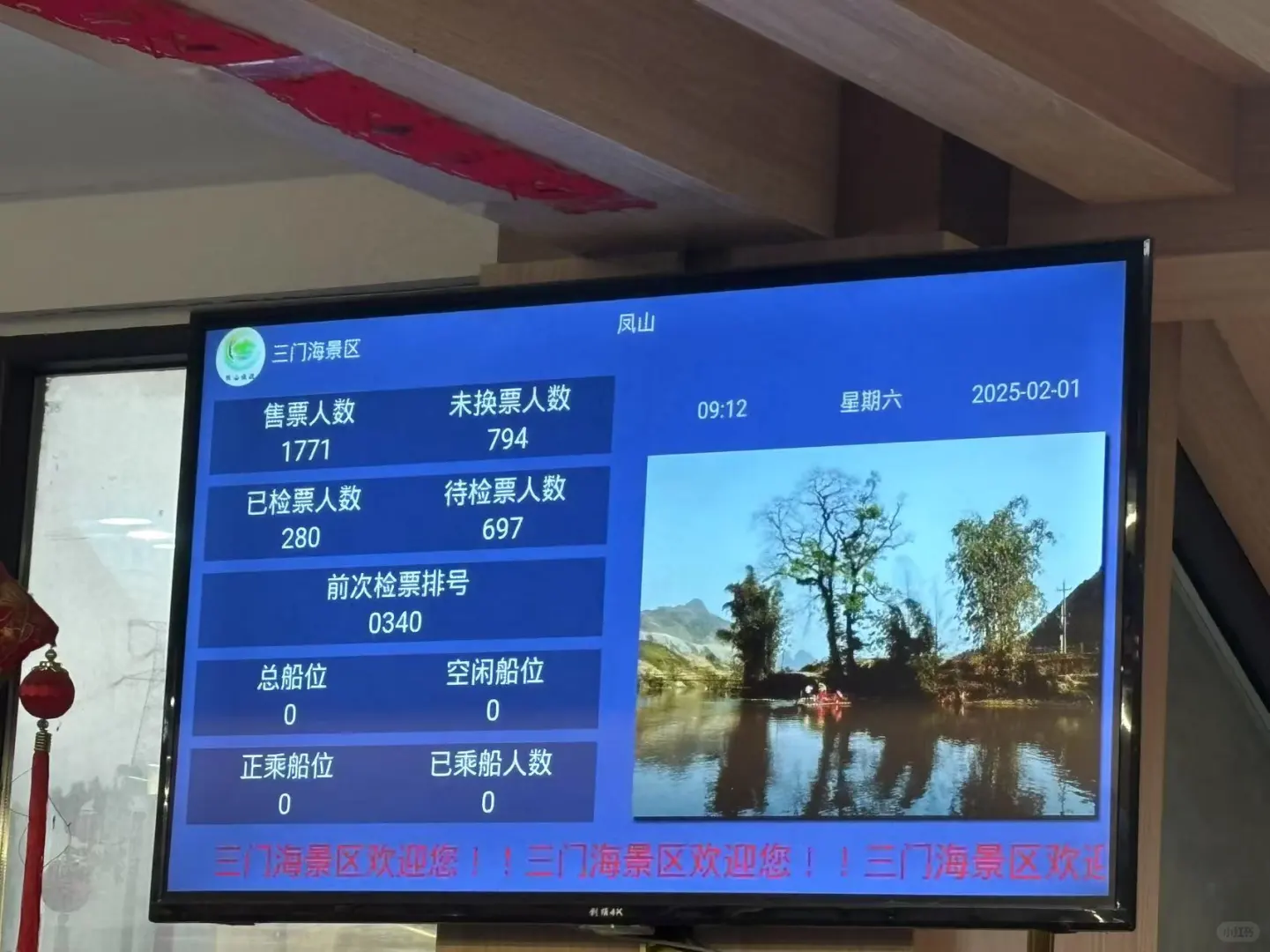 2.1大年初四三门海实况，排队较多，阴雨天