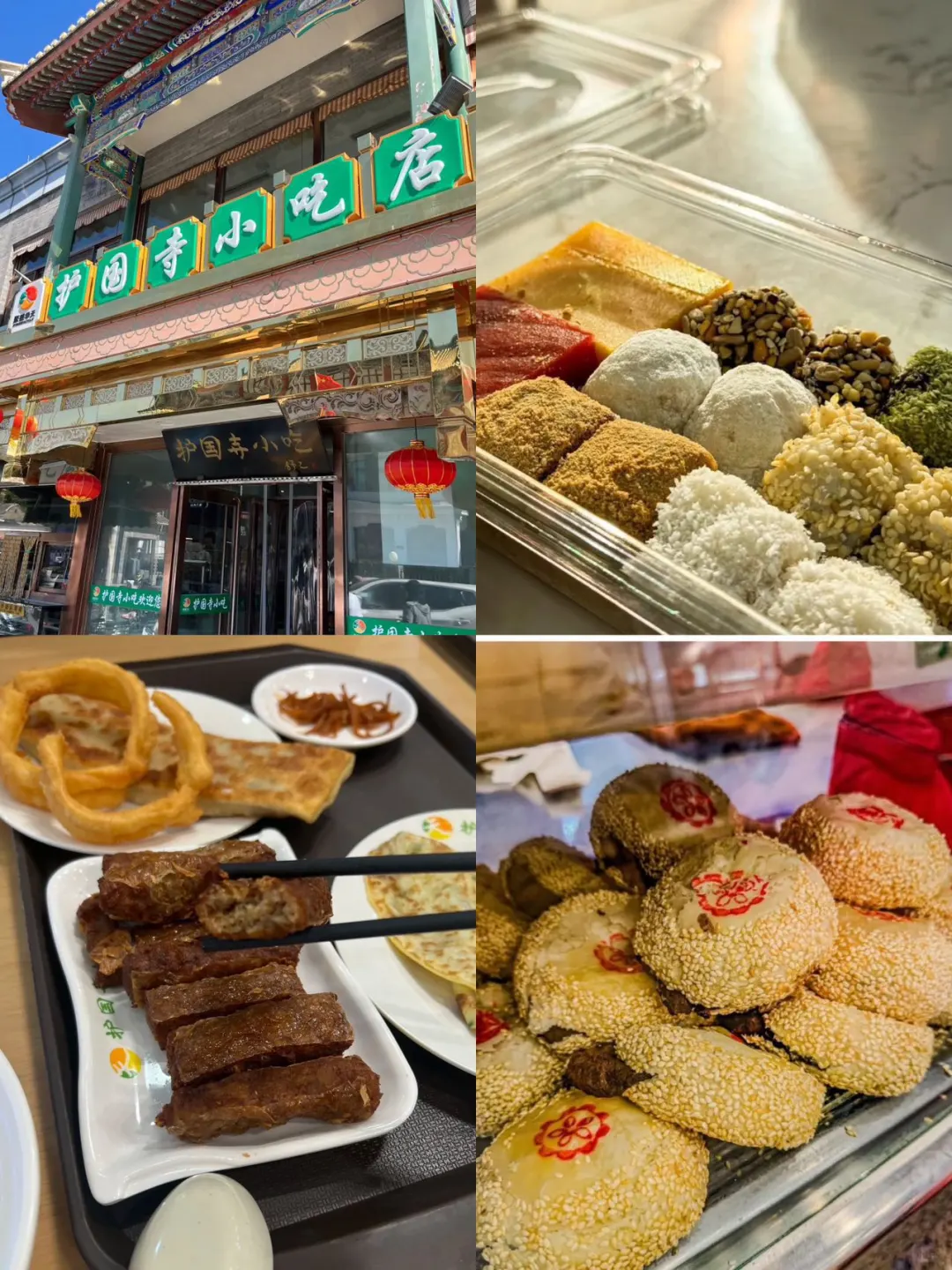 土著纯吃攻略：来北京必吃的宝藏餐厅